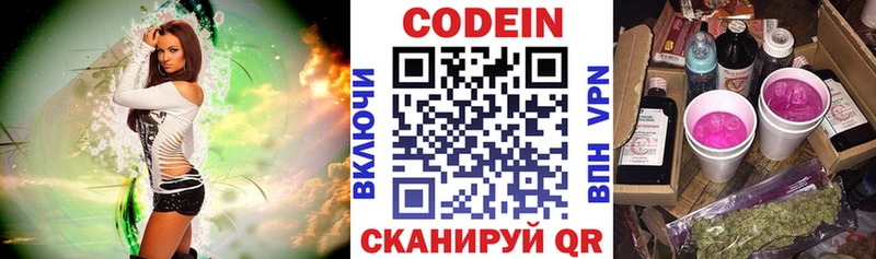 Кодеиновый сироп Lean Purple Drank  Карачев 