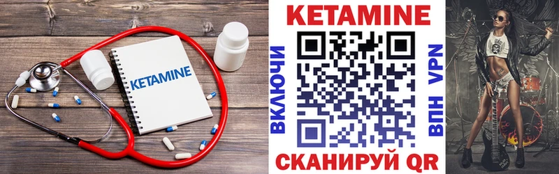 КЕТАМИН ketamine  Карачев 